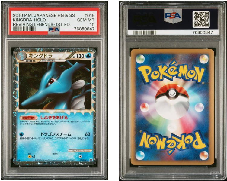 2010 PM JAPANESE HG & SS KINGDRA HOLO REVIVING LEGENDS-1ST ED (015/080 –  Graded Collection by Collector Capital